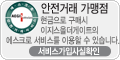 가입사실확인